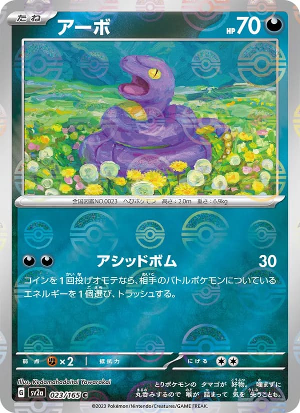 Ekans 023/165