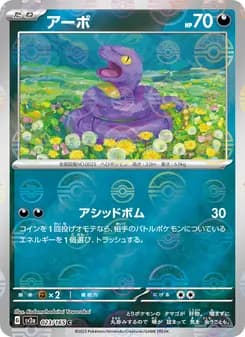 Ekans
