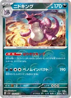 Nidoking
