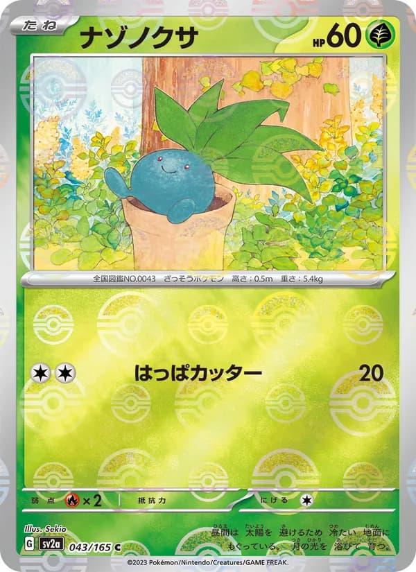Oddish 043/165