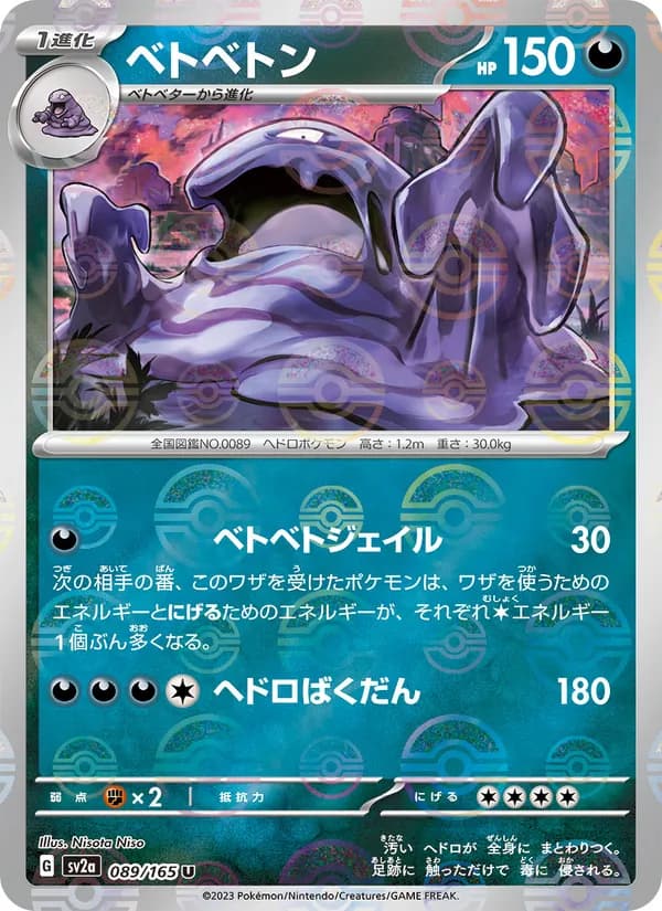 Muk 089/165