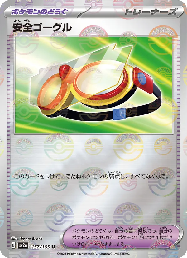 Protective Goggles 157/165