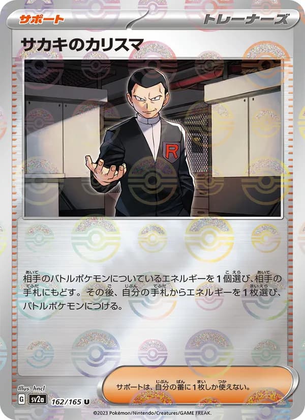 Giovanni's Charisma 162/165