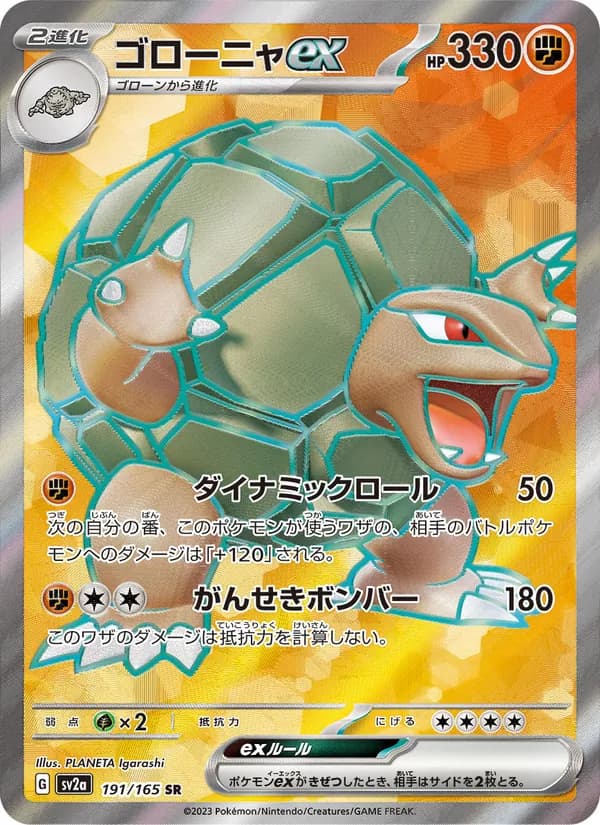 Golem ex 191/165