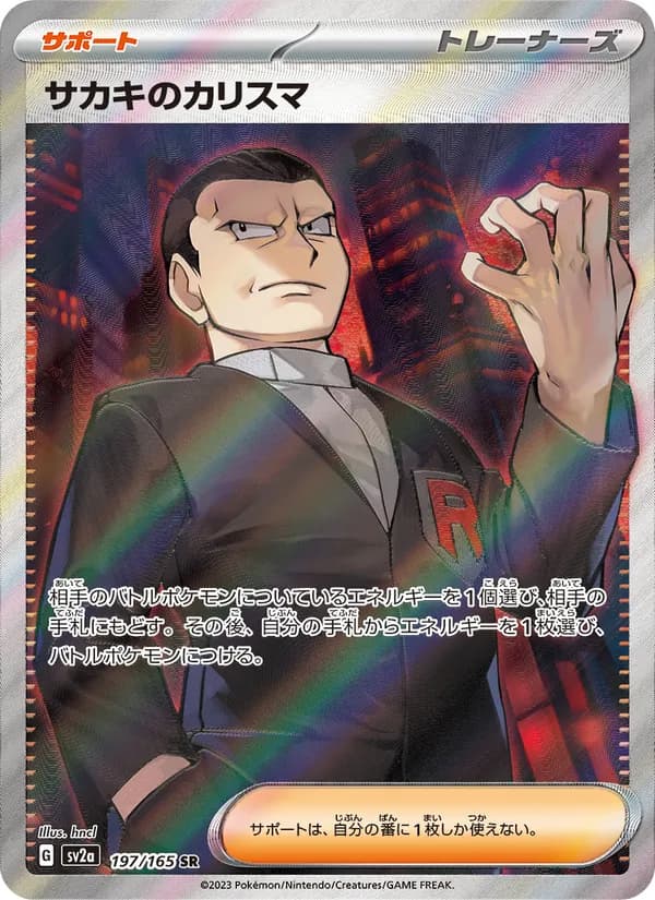 Giovanni's Charisma 197/165