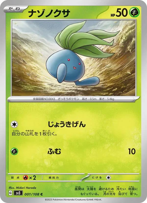 Oddish 001/108