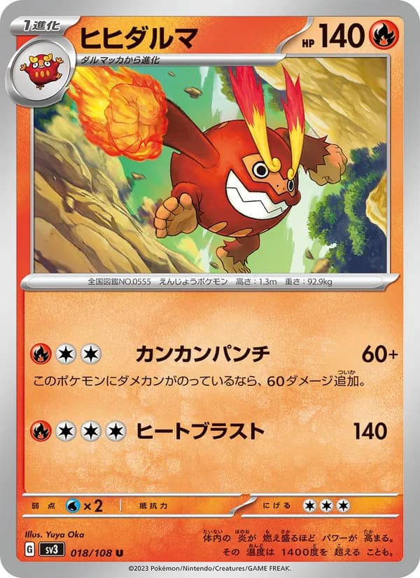 Darmanitan 018/108