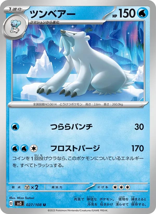 Beartic 027/108