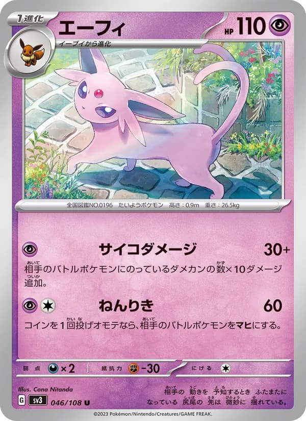 Espeon 046/108