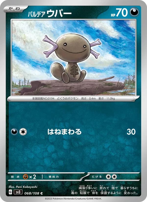 Paldean Wooper 068/108