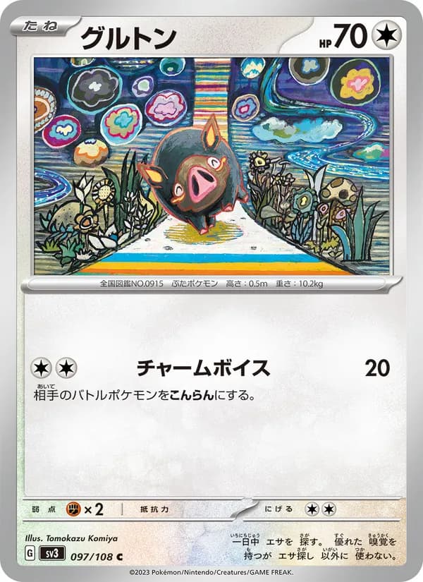 Lechonk 097/108