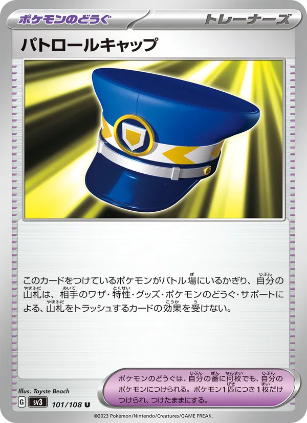 Patrol Cap 101/108