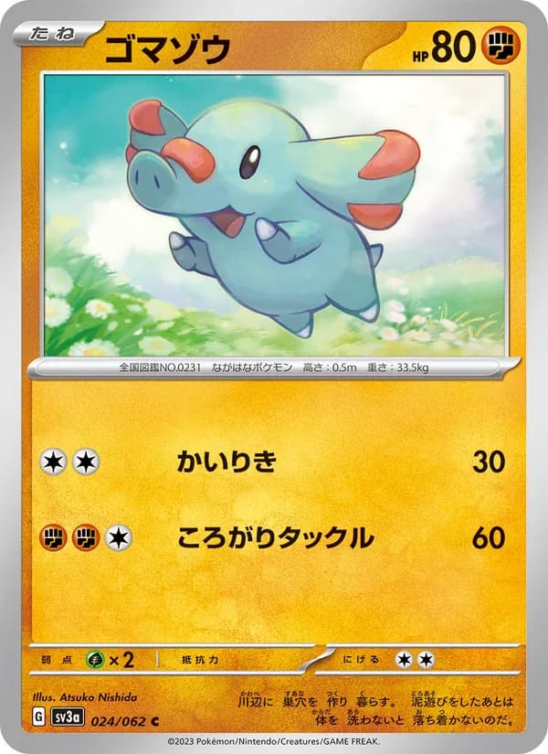 Phanpy 024/62