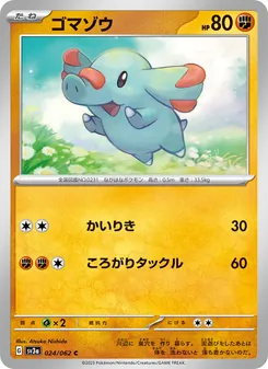 Phanpy