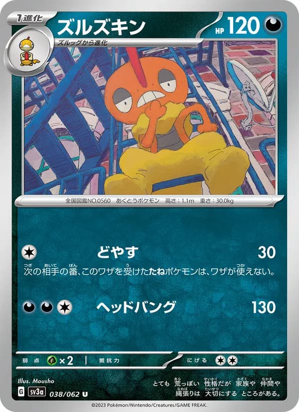 Scrafty 038/62