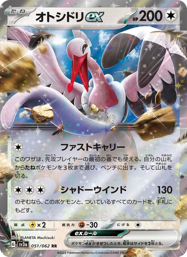Bombirdier ex 051/62