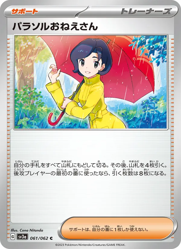 Parasol Lady 061/62