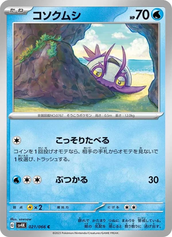 Wimpod 021/66