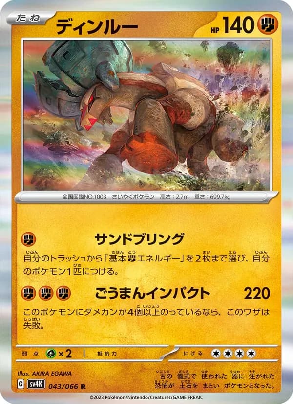 Ting-Lu 043/66