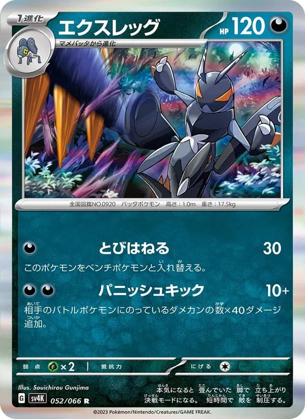 Lokix 052/66