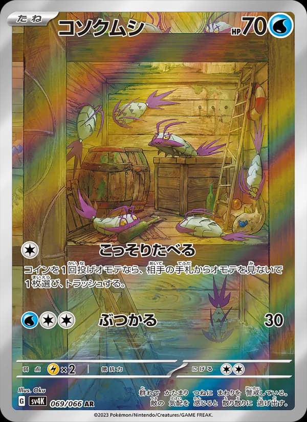 Wimpod 069/66