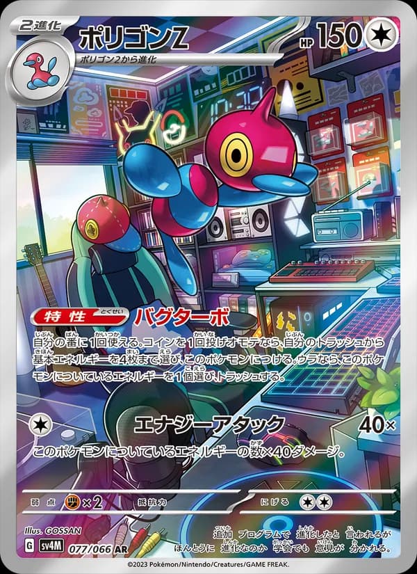 Porygon-Z 077/66
