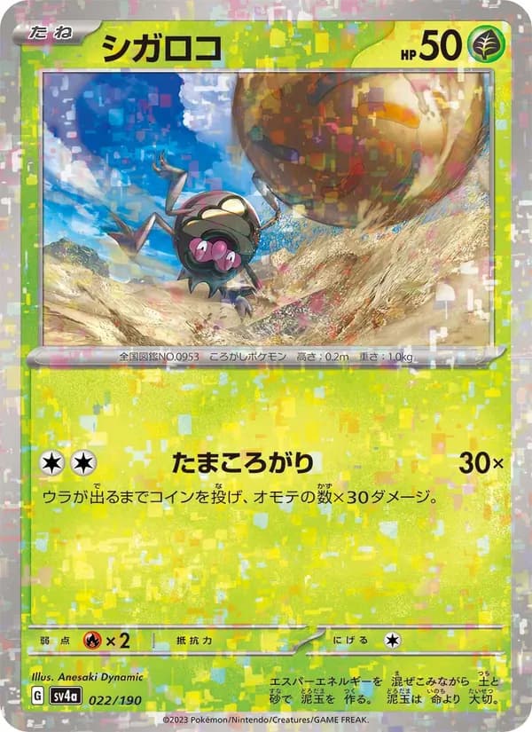 Rellor 022/190