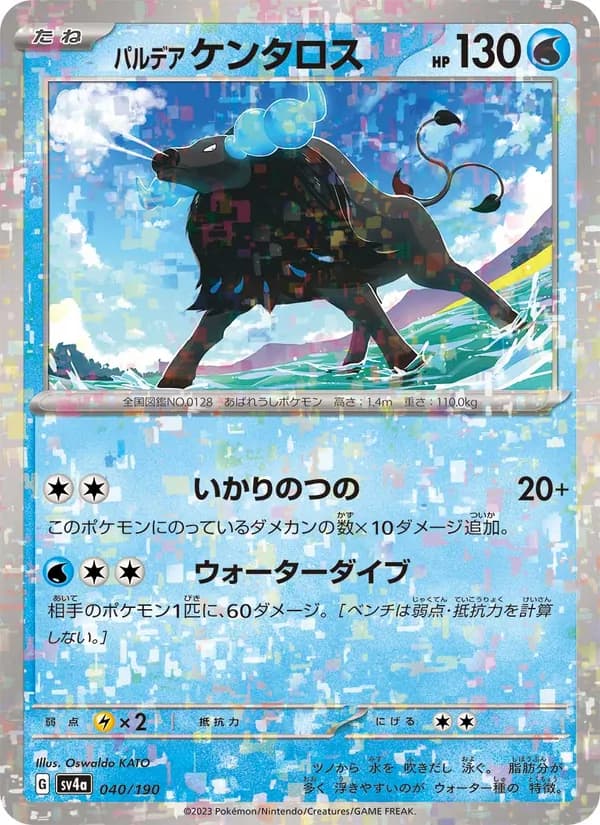 Paldean Tauros 040/190