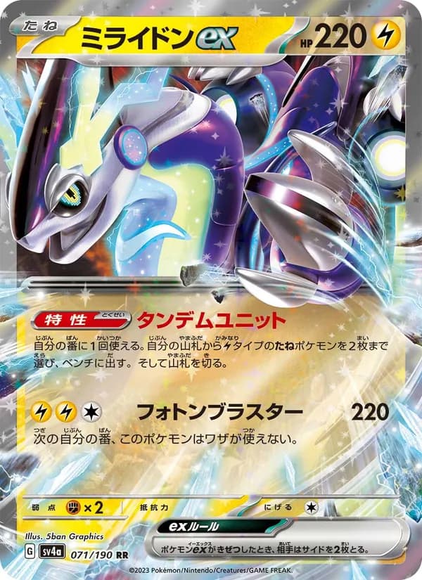 Miraidon ex 071/190