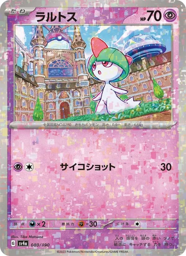 Ralts 080/190