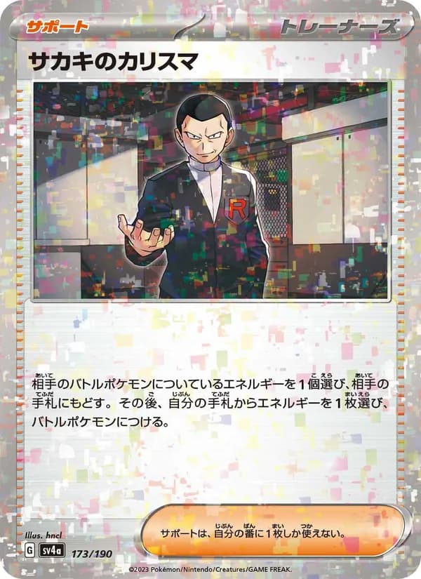 Giovanni's Charisma 173/190