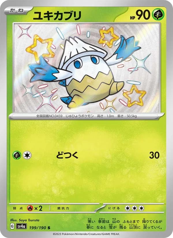 Snover 199/190
