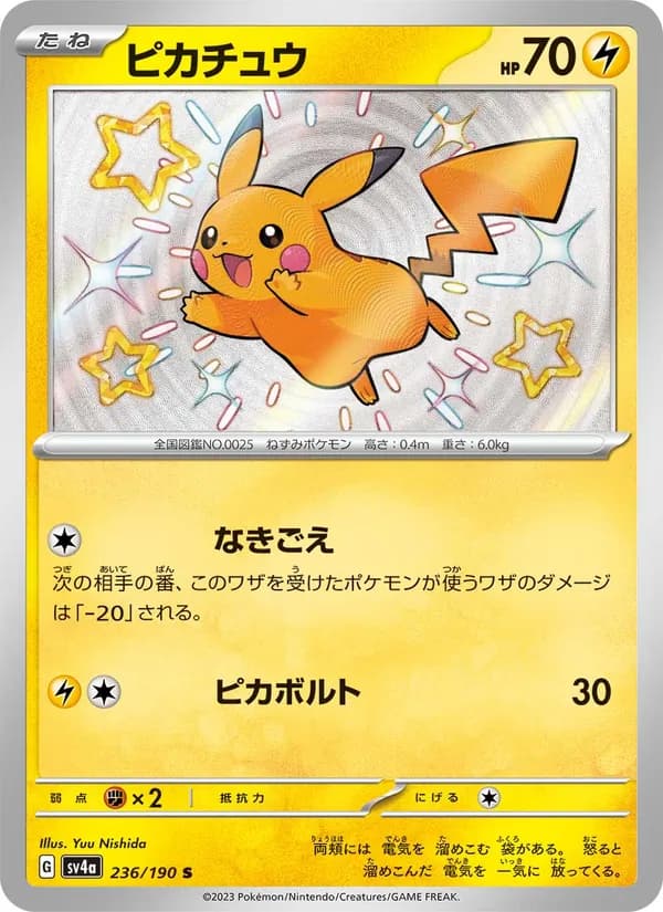 Pikachu 236/190