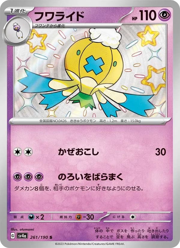 Drifblim 261/190
