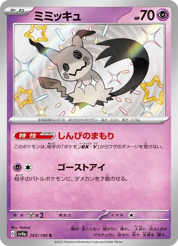 Mimikyu 265/190