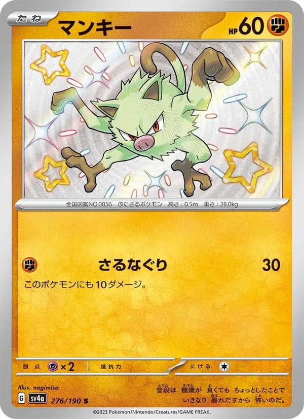 Mankey 276/190