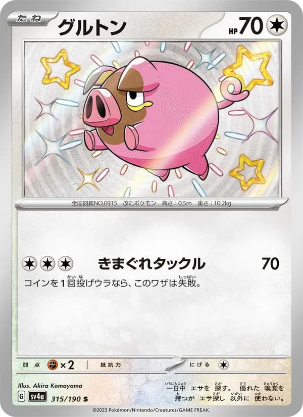 Lechonk 315/190