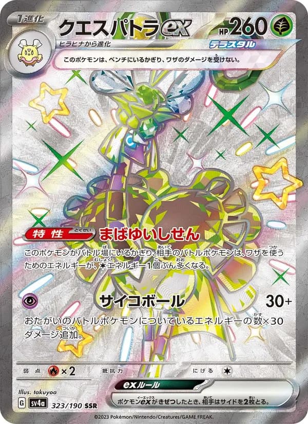 Espathra ex 323/190