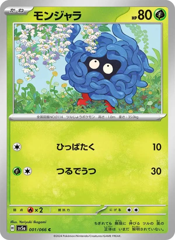 Tangela 001/66