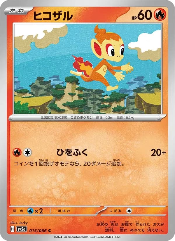 Chimchar 015/66