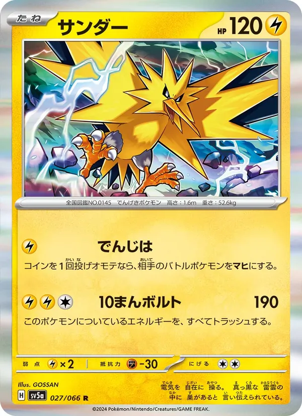 Zapdos 027/66
