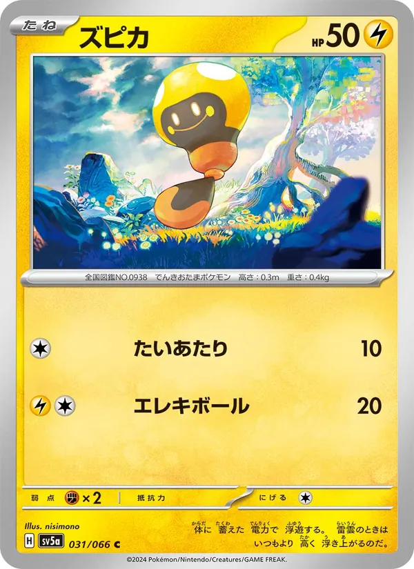 Tadbulb 031/66