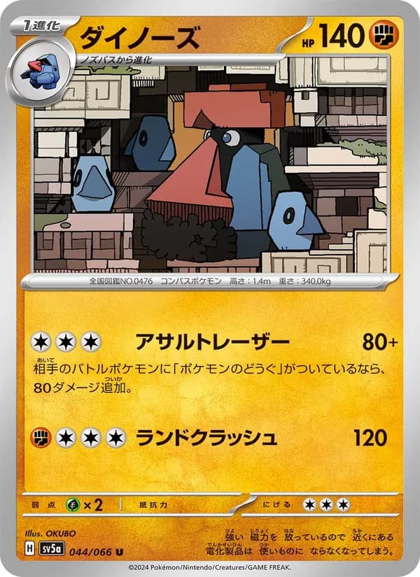 Probopass 044/66