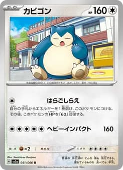 Snorlax