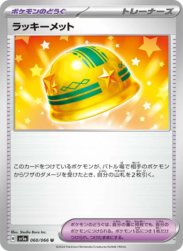 Lucky Helmet 060/66