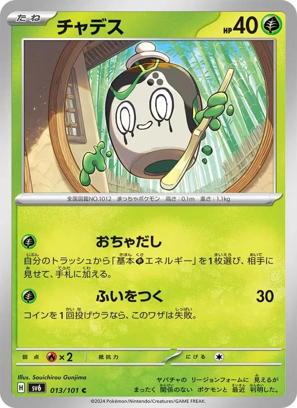 Poltchageist 013/101