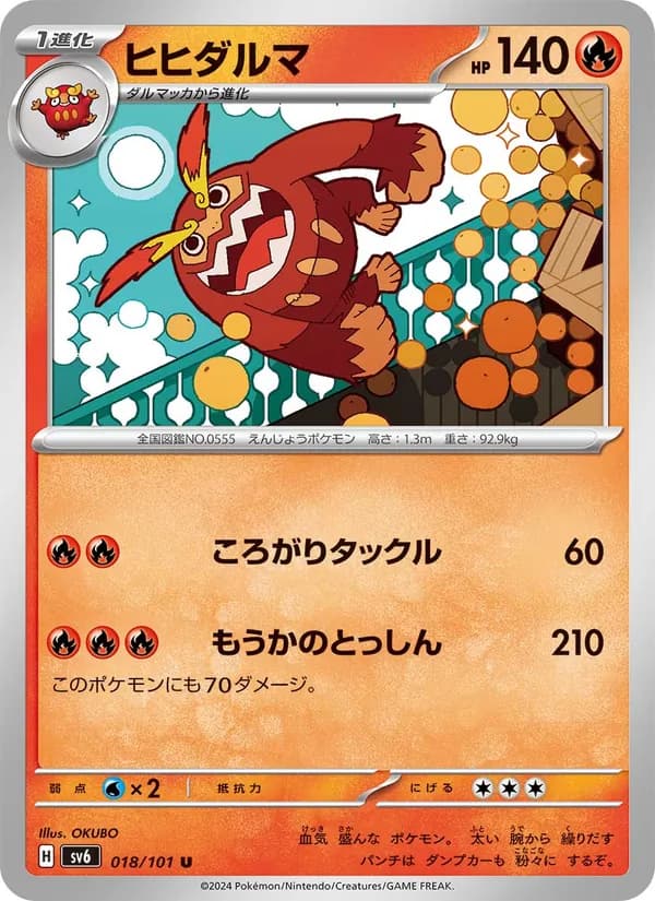 Darmanitan 018/101