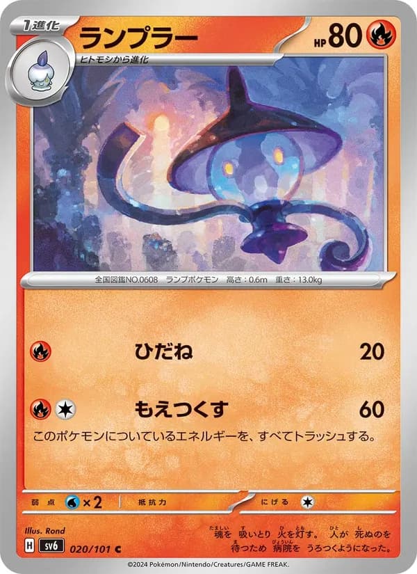 Lampent 020/101
