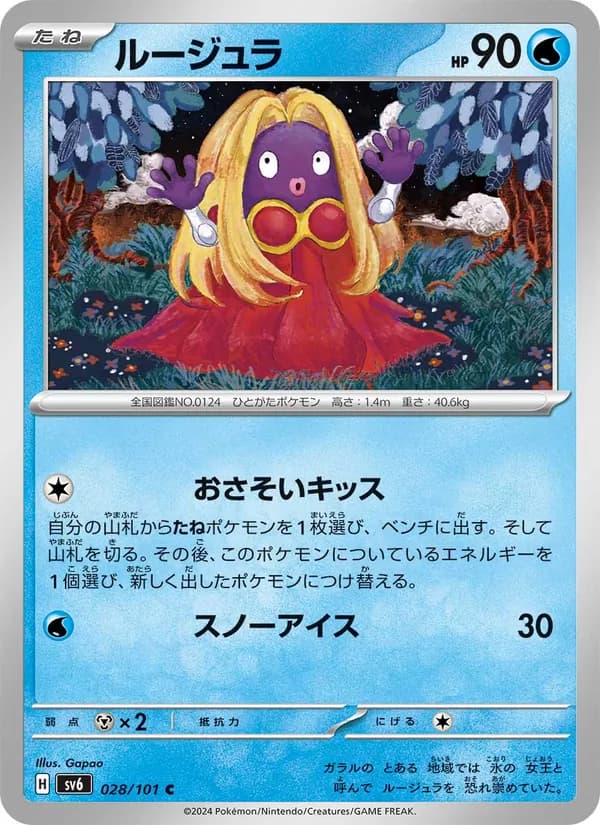 Jynx 028/101
