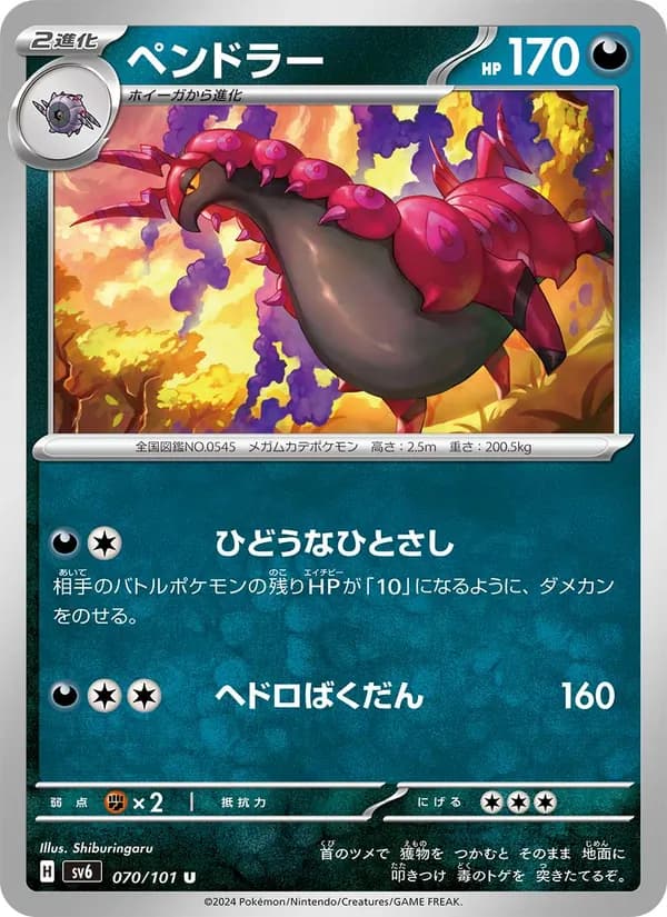 Scolipede 070/101